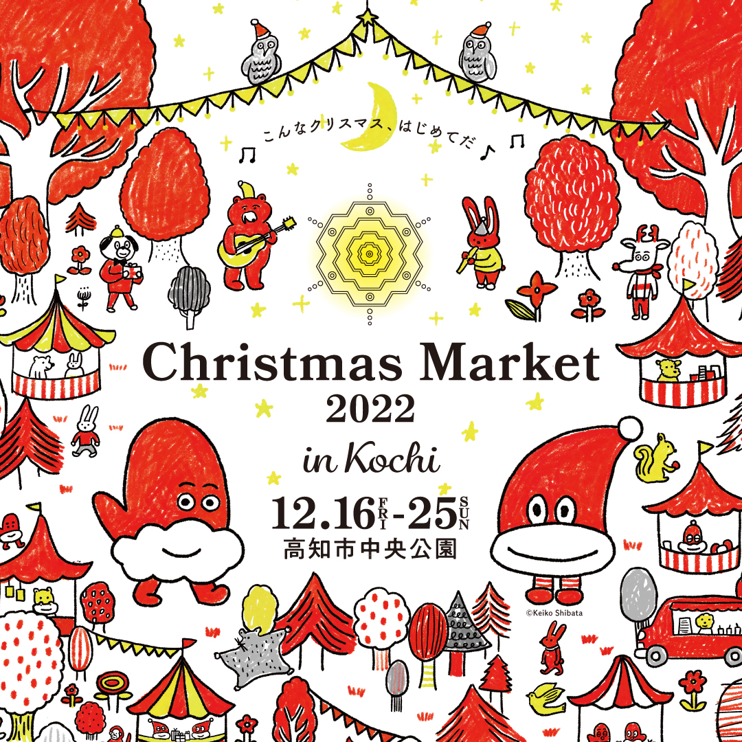 Christmas Market 2022 in Kochi