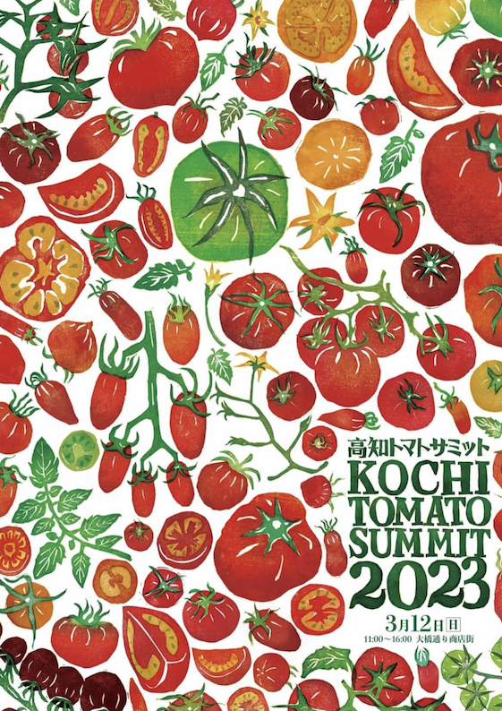 KOCHI TOMATO SUMMIT 2023
